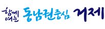 거제시빅데이터시각화서비스